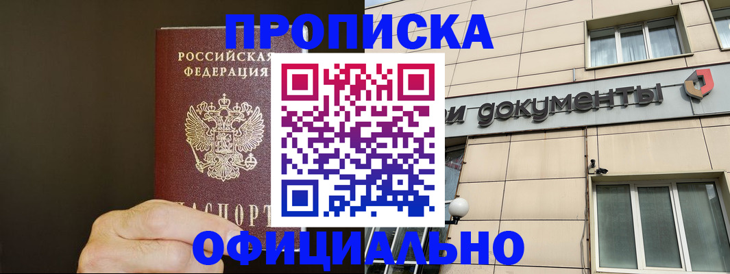 найти адрес прописки в Рузе